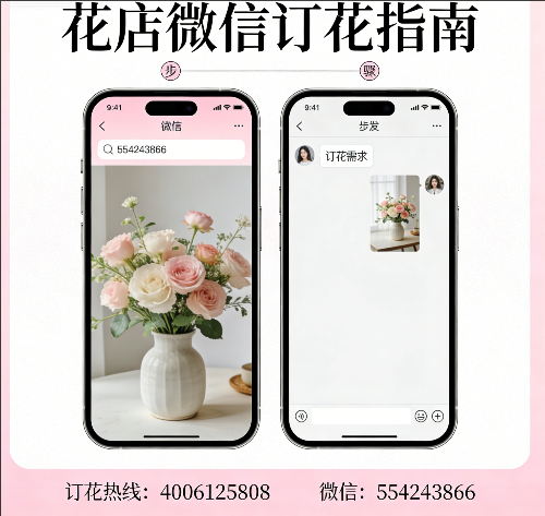 丽江古城区花店微信怎么订花 丽江古城区花店
