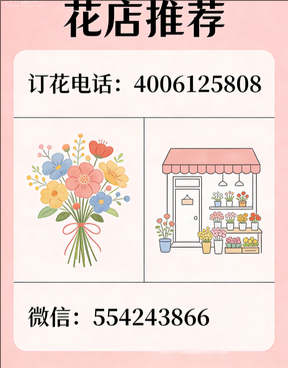 丽江古城区花店哪家好