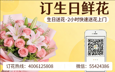 丽江古城区订生日鲜花生日送花