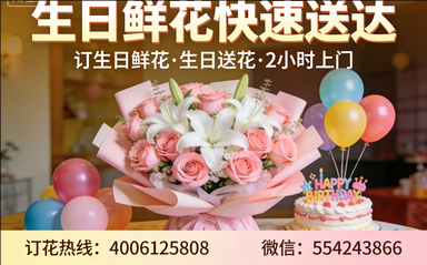 丽江古城区订生日鲜花生日送花