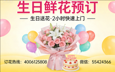 丽江古城区订生日鲜花生日送花
