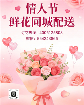 丽江古城区情人节鲜花同城配送