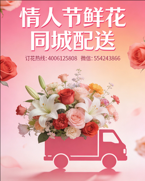 丽江古城区情人节鲜花同城配送