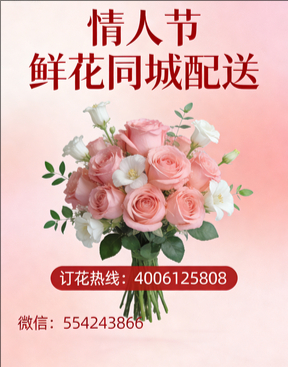丽江古城区情人节鲜花同城配送